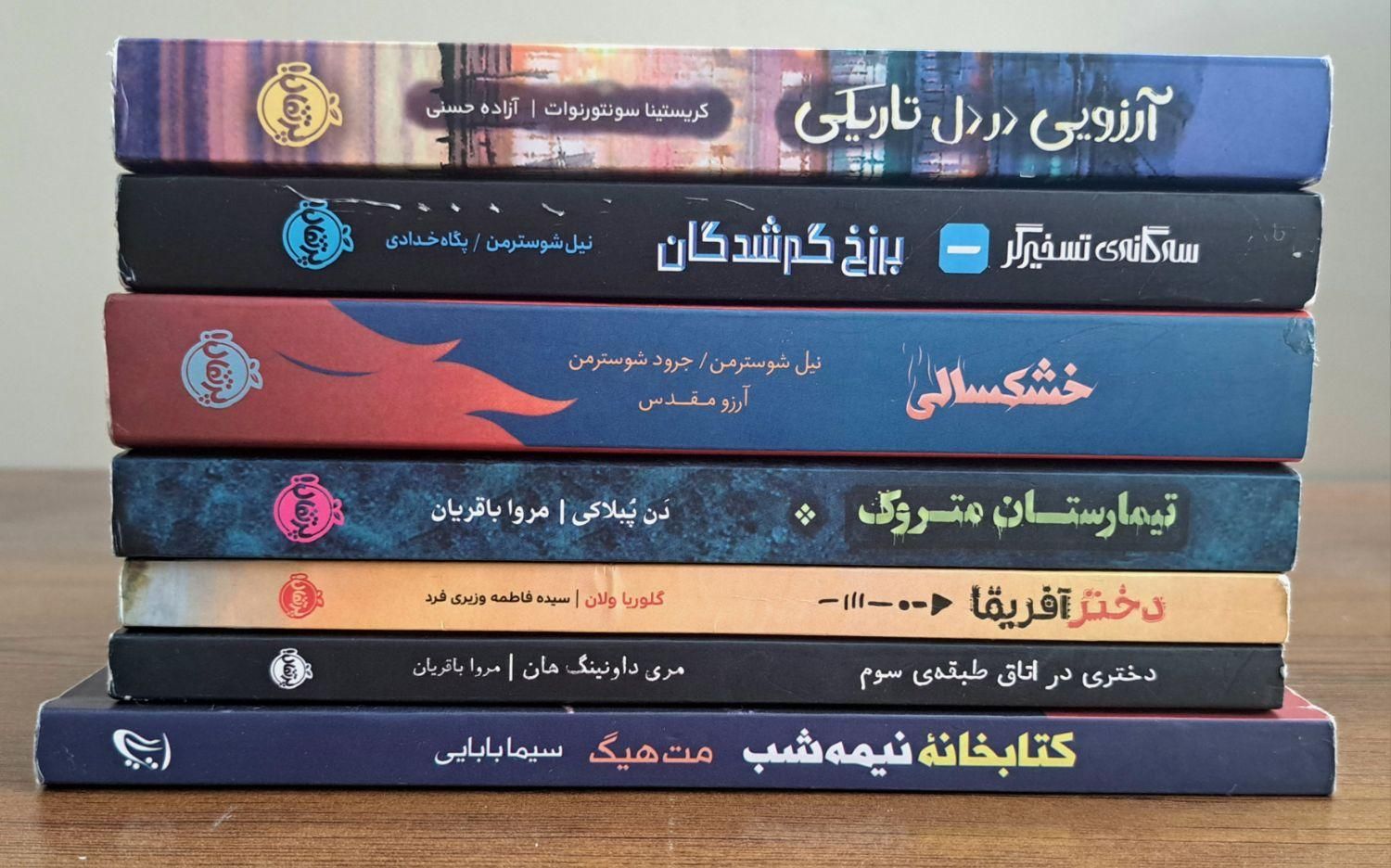 کتاب در حد نو|کتاب و مجله ادبی|تهران, چهارصد دستگاه|دیوار