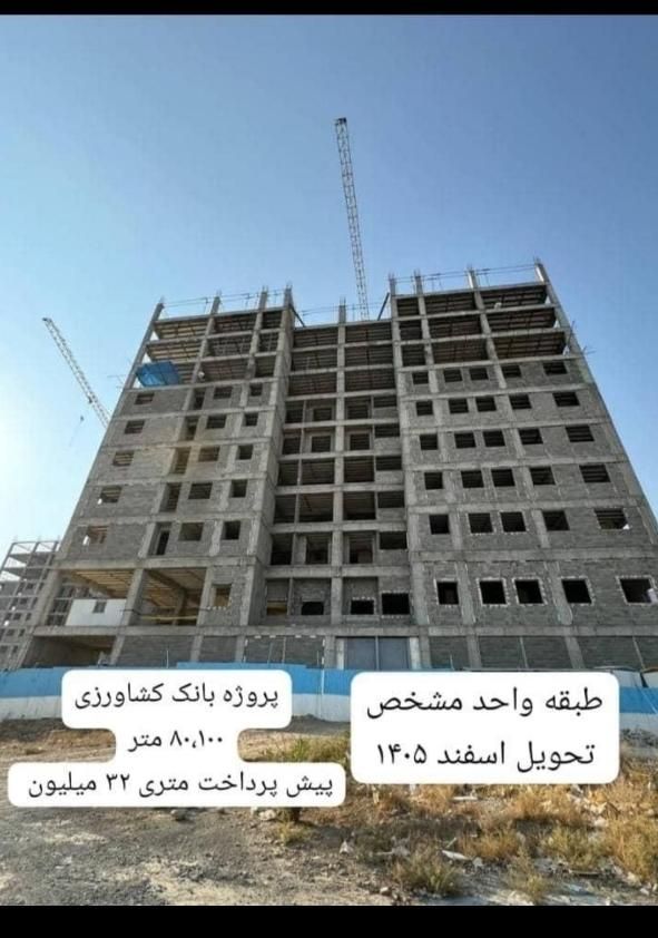 چیتگر/۸۰ ۱۰۰ ۱۲۰ متری/سود‌دهی بالا|پیش‌فروش املاک|تهران, دریاچه شهدای خلیج فارس|دیوار
