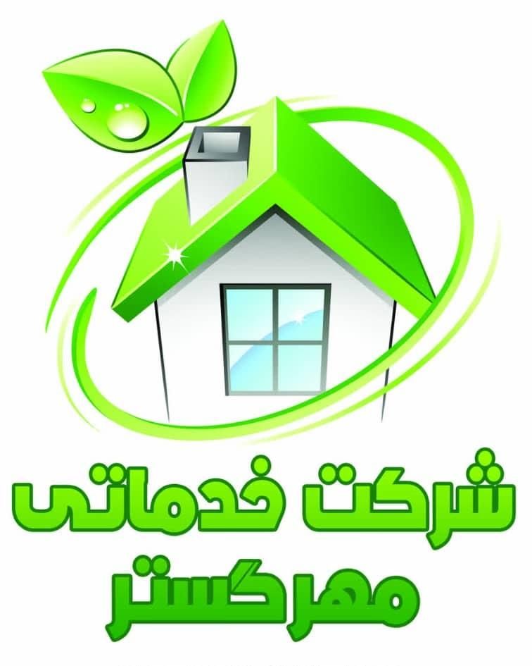 شرکت خدماتی مهرگستر (پرستاری سالمند و نظافت)|خدمات نظافت|شیراز, زند|دیوار