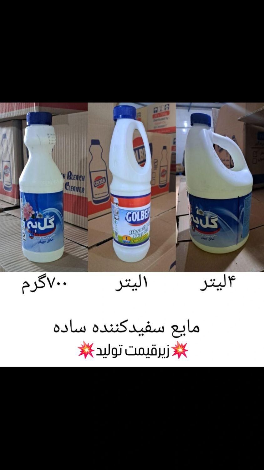 شوینده گل به اصفهان زیرقیمت تولید|مواد شوینده و دستمال کاغذی|اصفهان, قائمیه|دیوار