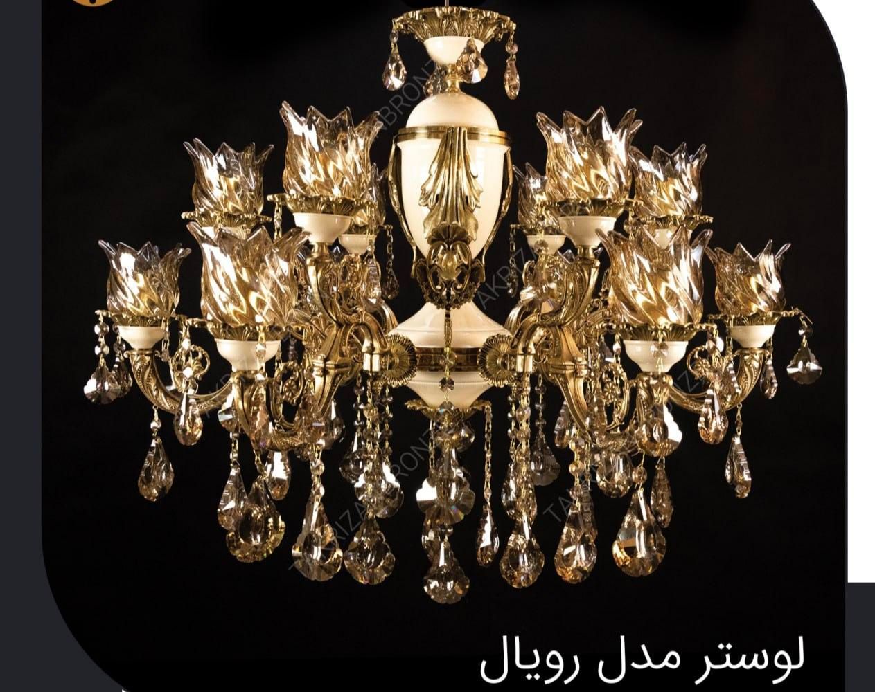 لوستر برنز تک عمده پخش لوستر برنزی|لوستر و چراغ آویز|قم, نیروگاه|دیوار