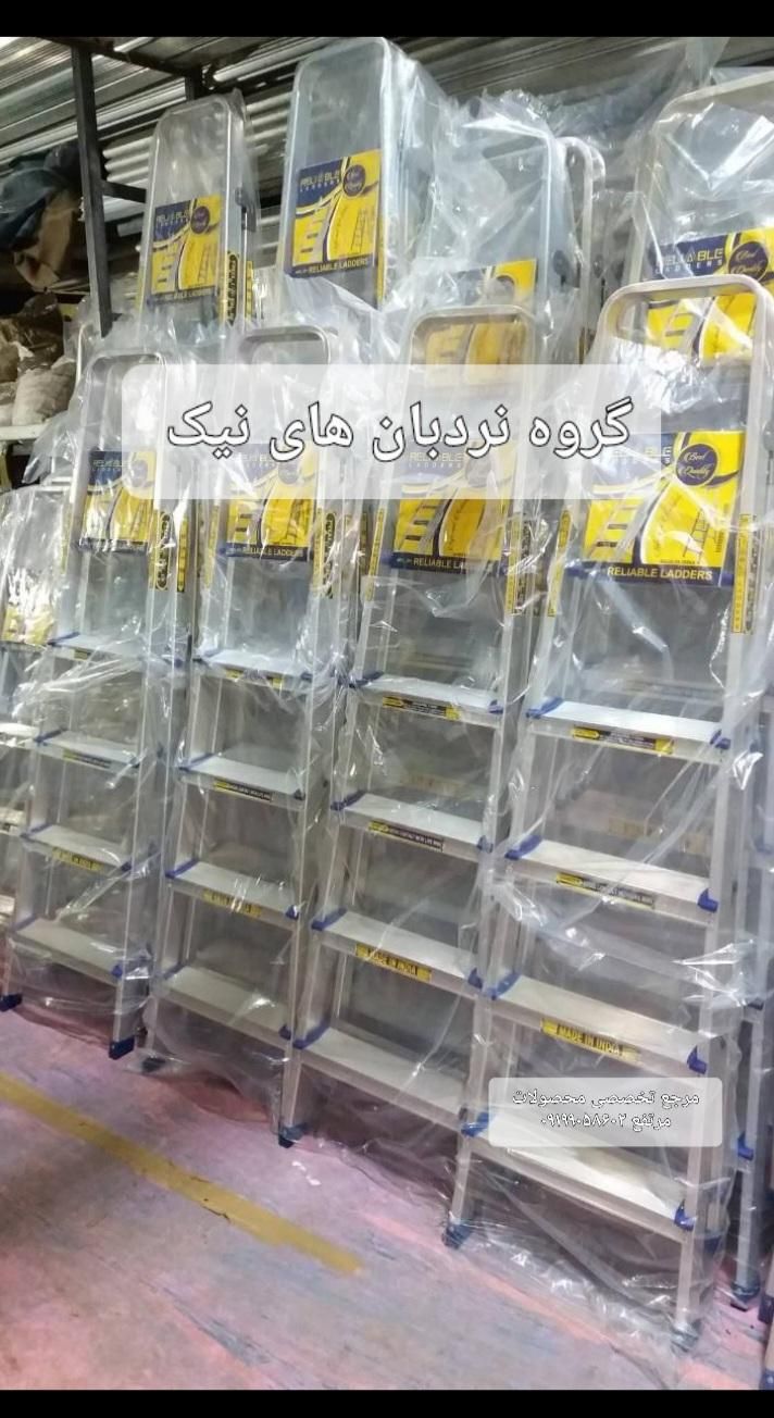 نردبانAluminiumنیک|ابزارآلات|مشهد, فرهنگ|دیوار
