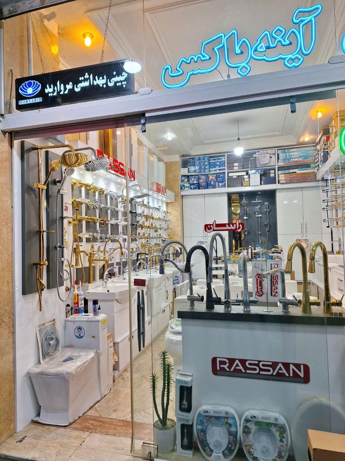 شیرآلات راسان نمایندگی راسان|مصالح و تجهیزات ساختمان|تهران, شهرک راه‌آهن|دیوار