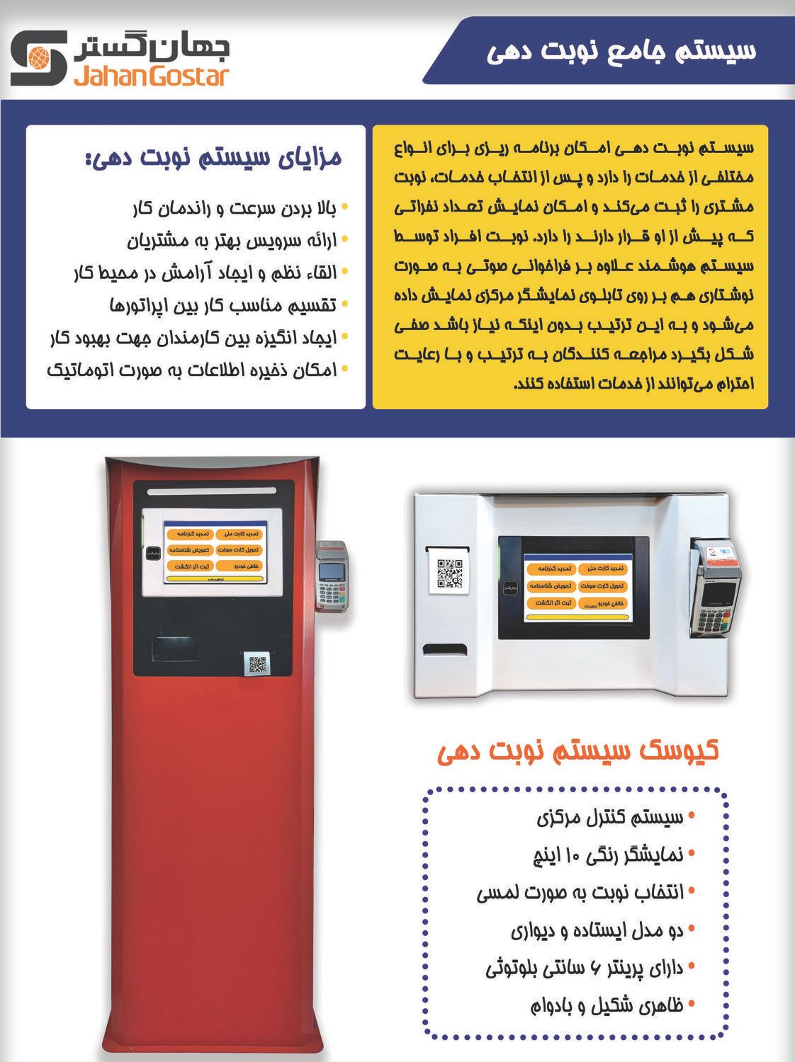 سیستم نوبت دهی|فروشگاه و مغازه|تهران, اباذر|دیوار