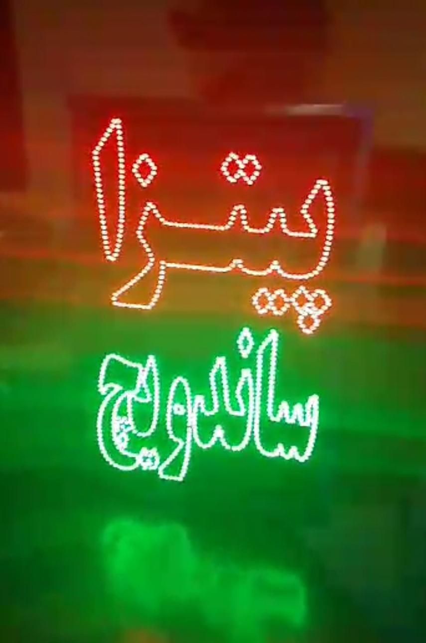 تابلو ا ای دی فلافل همبرگر ساندویچ...|فروشگاه و مغازه|اهواز, رسالت|دیوار