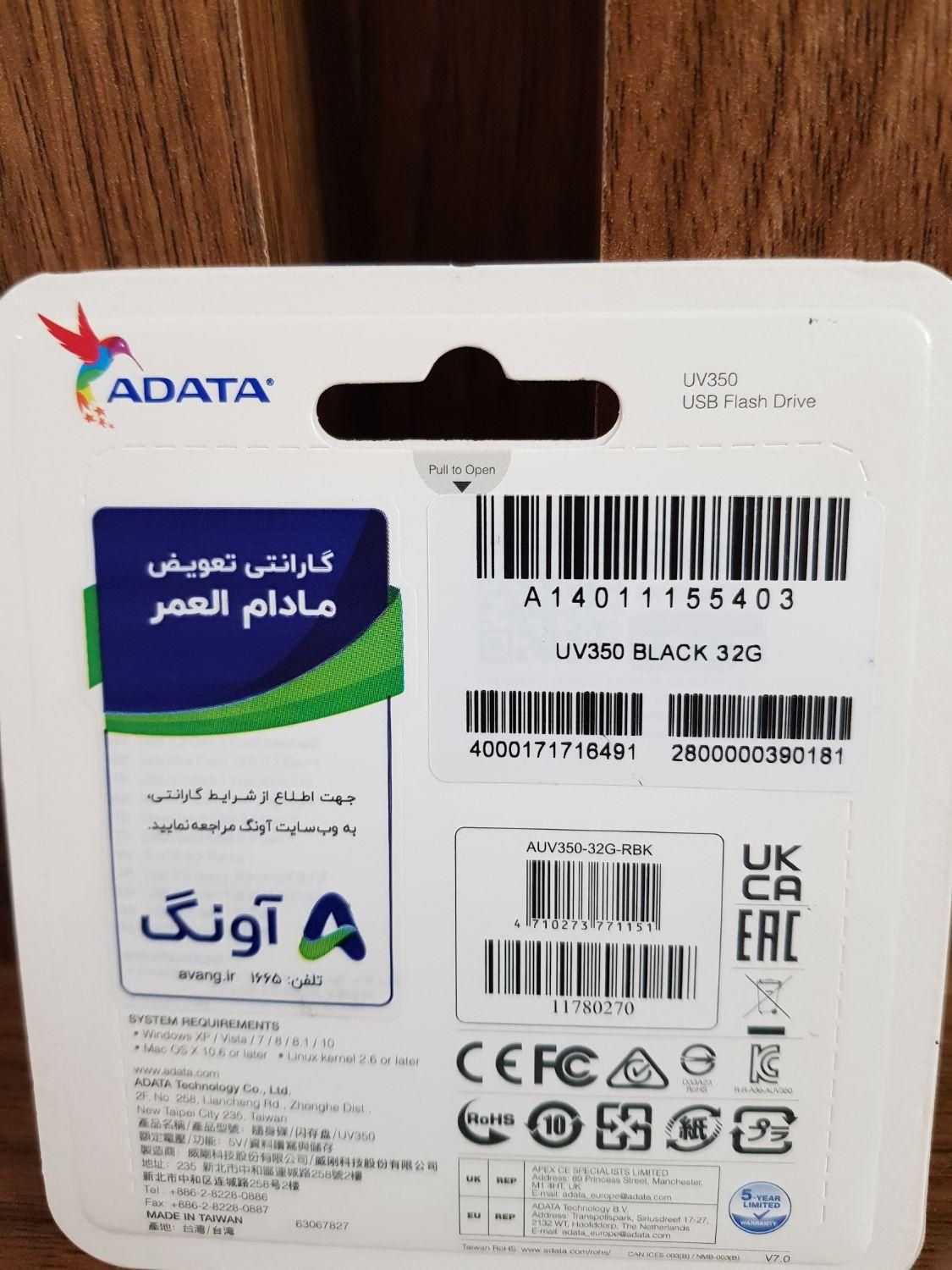 فلش مموری  32 کیک  ای دیتا UV350|قطعات و لوازم جانبی رایانه|سمنان, |دیوار