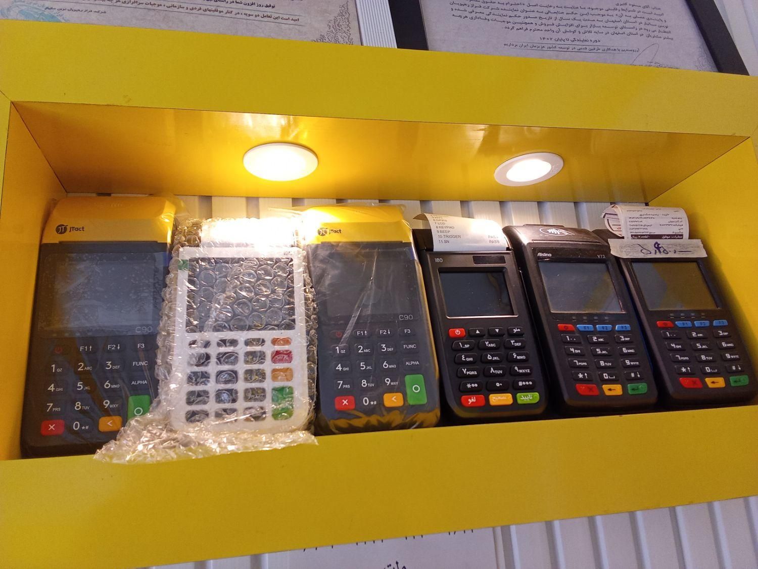 کارتخوان سیار پوز بیسیم آکبند c90/i90/i80/m3p|فروشگاه و مغازه|اصفهان, شاهد|دیوار