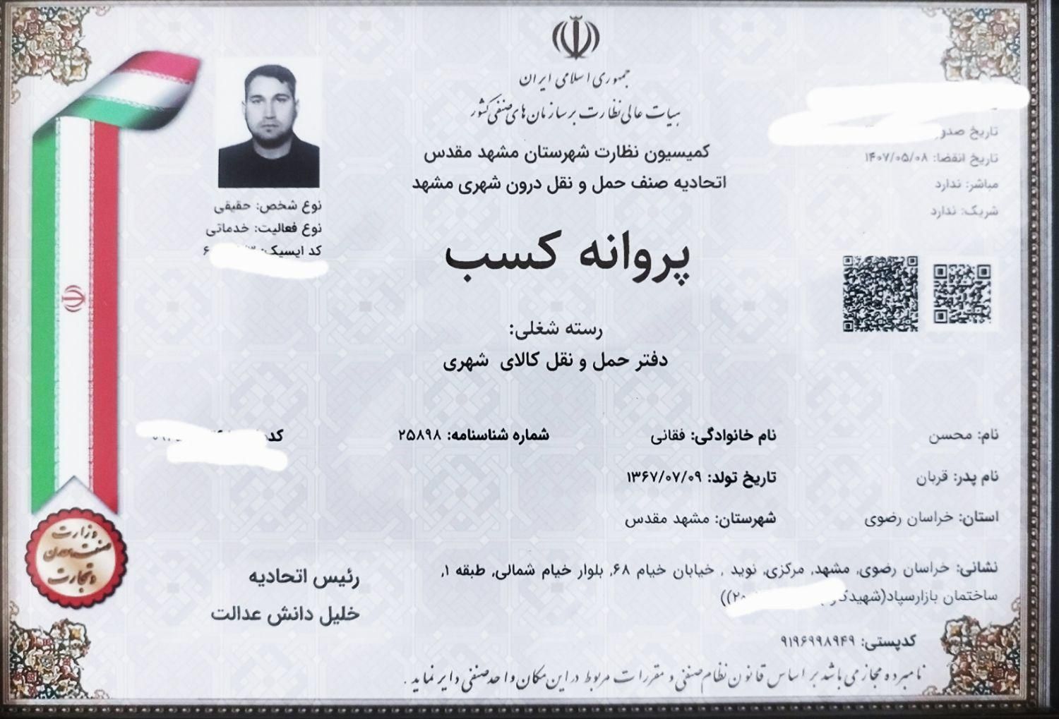 حمل بارنیسان وانت بارتلفنی خاورباربری شهروشهرستان|خدمات حمل و نقل|مشهد, نوید (بلوار کشاورز)|دیوار