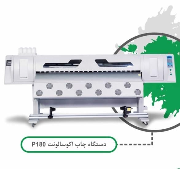 معاوضه دستگاه اکو سالونت|ماشینآلات صنعتی|تهران, مرزداران|دیوار