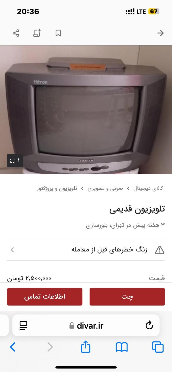 تلویزیون کاملا نو سالم با کارتن و کنترل|تلویزیون و پروژکتور|تهران, طرشت|دیوار