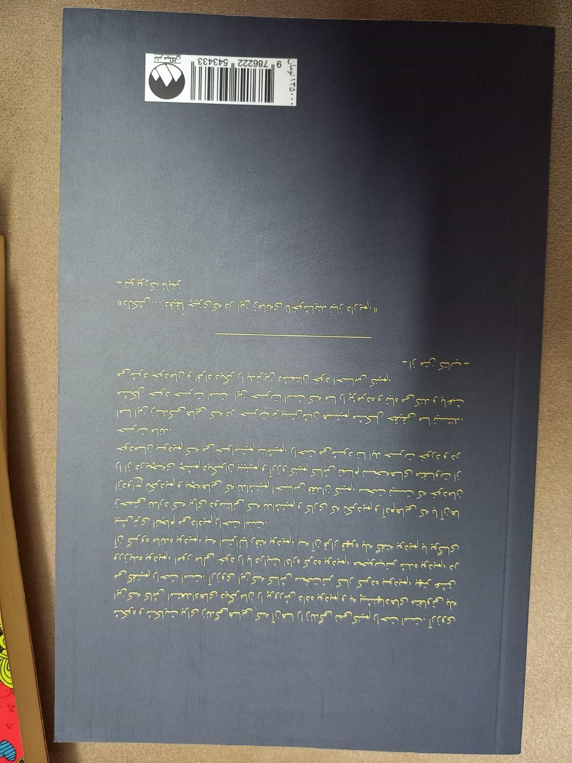کتاب نوجوان|کتاب و مجله ادبی|تهران, نازی‌آباد|دیوار