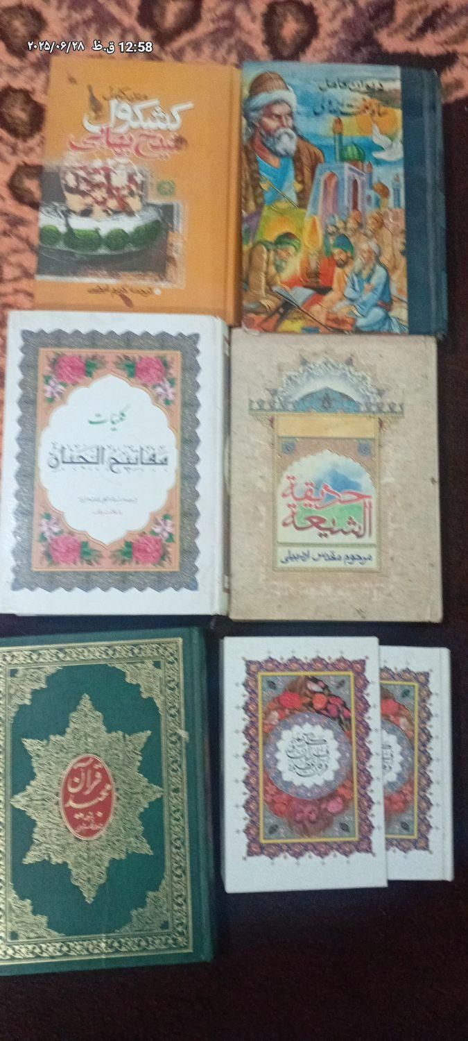 کتاب قرآن وغیره...ج|کتاب و مجله مذهبی|تهران, صفا|دیوار