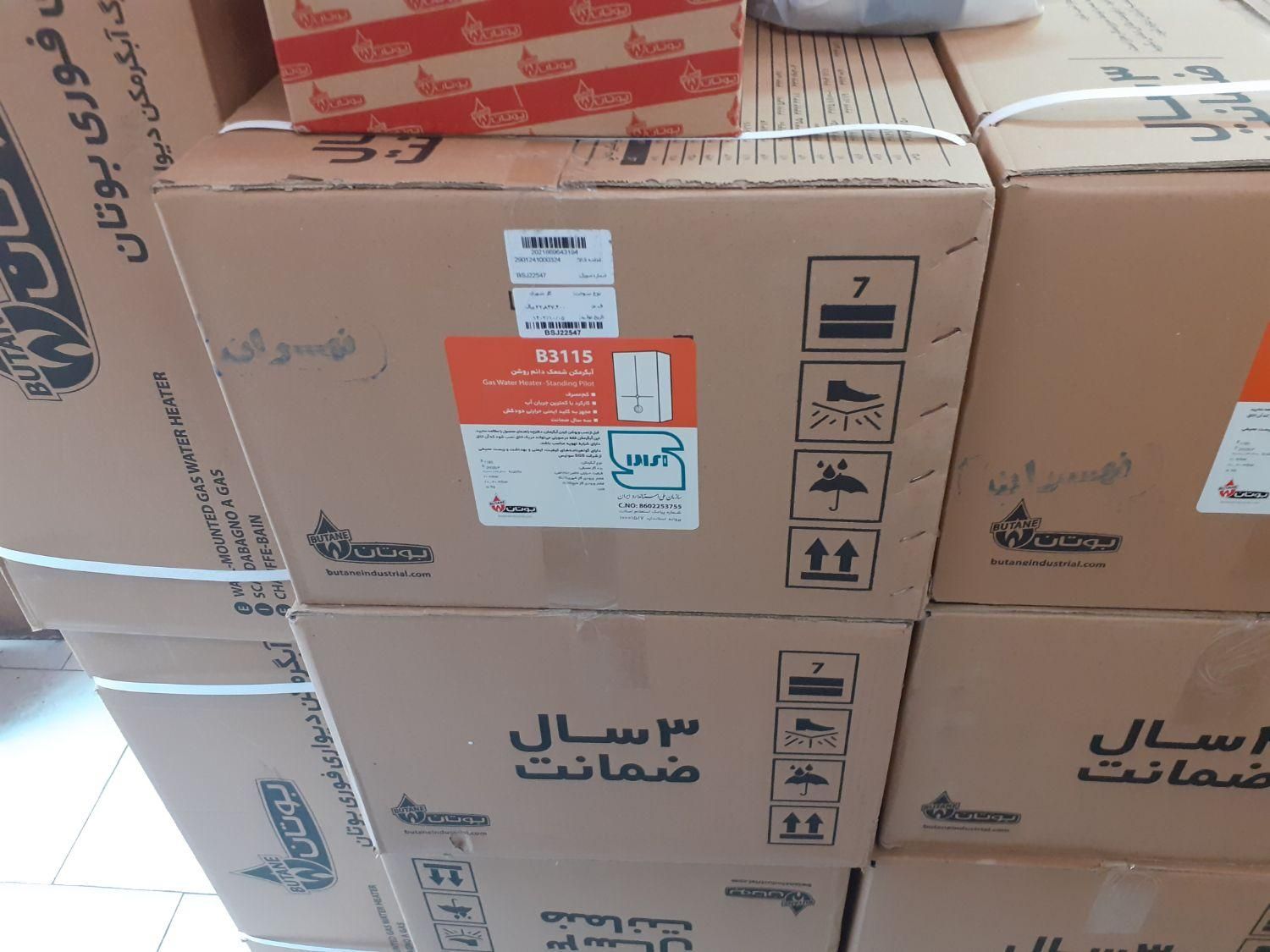 ابگرمکن B3115 طرح تعویض نو با کهنه|آبگرمکن، پکیج، شوفاژ|تهران, شهرک ولیعصر جنوبی|دیوار
