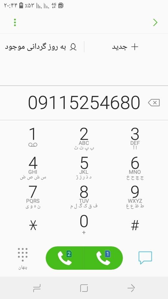 09115254680|سیم‌کارت|قم, انسجام|دیوار