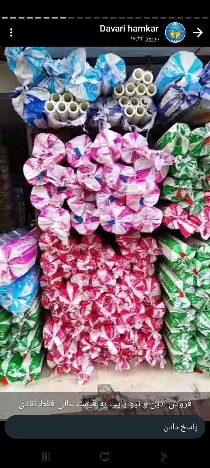 فروشنده آقا .کارگر ساده ( آشنا به لوله اتصالات )|استخدام بازاریابی و فروش|فردیس, |دیوار