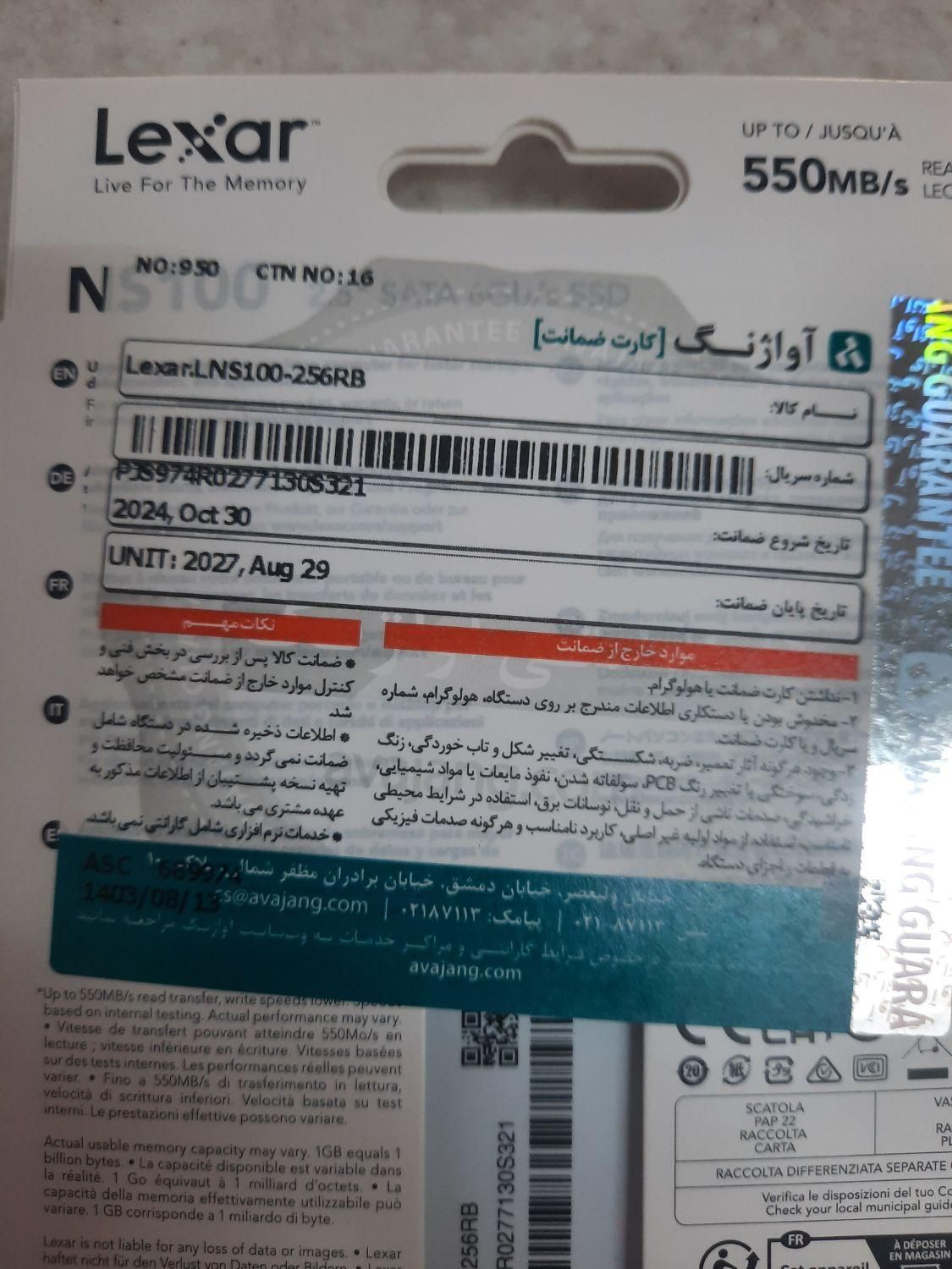 هارد SSD مارک  Lexar|قطعات و لوازم جانبی رایانه|قم, دورشهر|دیوار