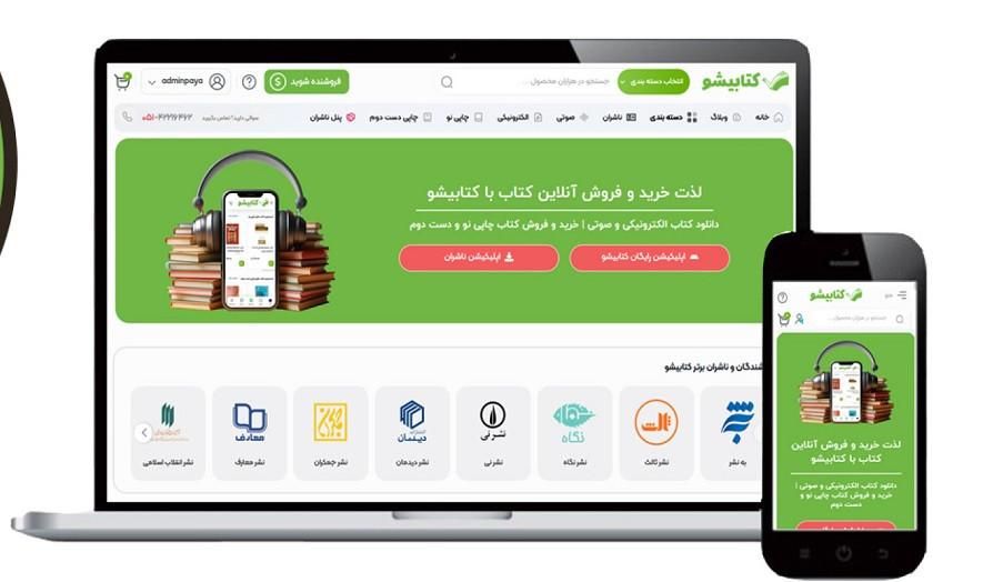 فروش سایت فروش کتاب کتابیشو|دفتر کار|تهران, فلسطین (میدان انقلاب)|دیوار