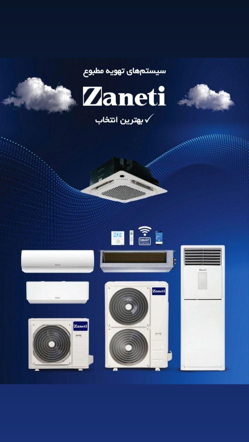 کولر گازی زانتی|کولر گازی و فنکوئل|مشهد, الهیه|دیوار