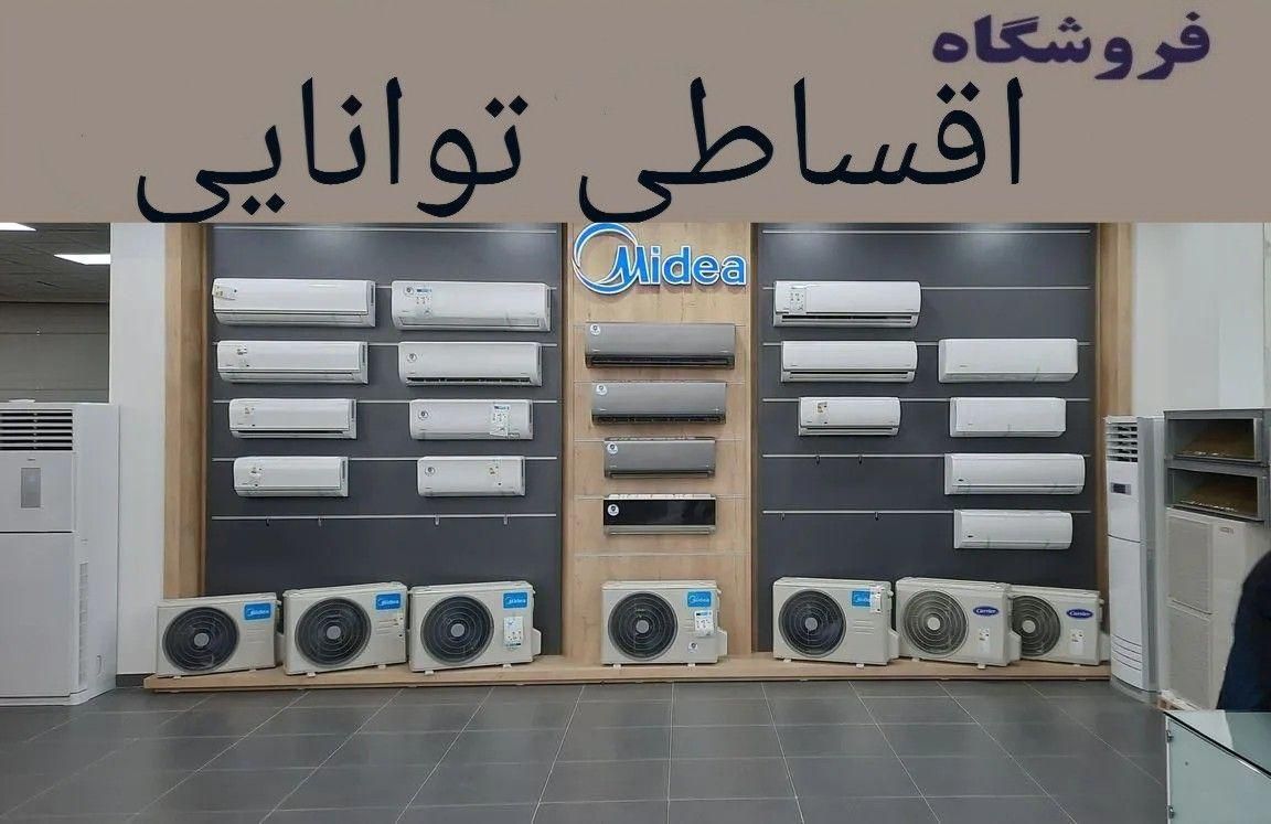 جشنواره کولر تابستان خنک قسطی چکی و بازنشسته|کولر گازی و فن‌کوئل|کرج, اصفهانی‌ها|دیوار