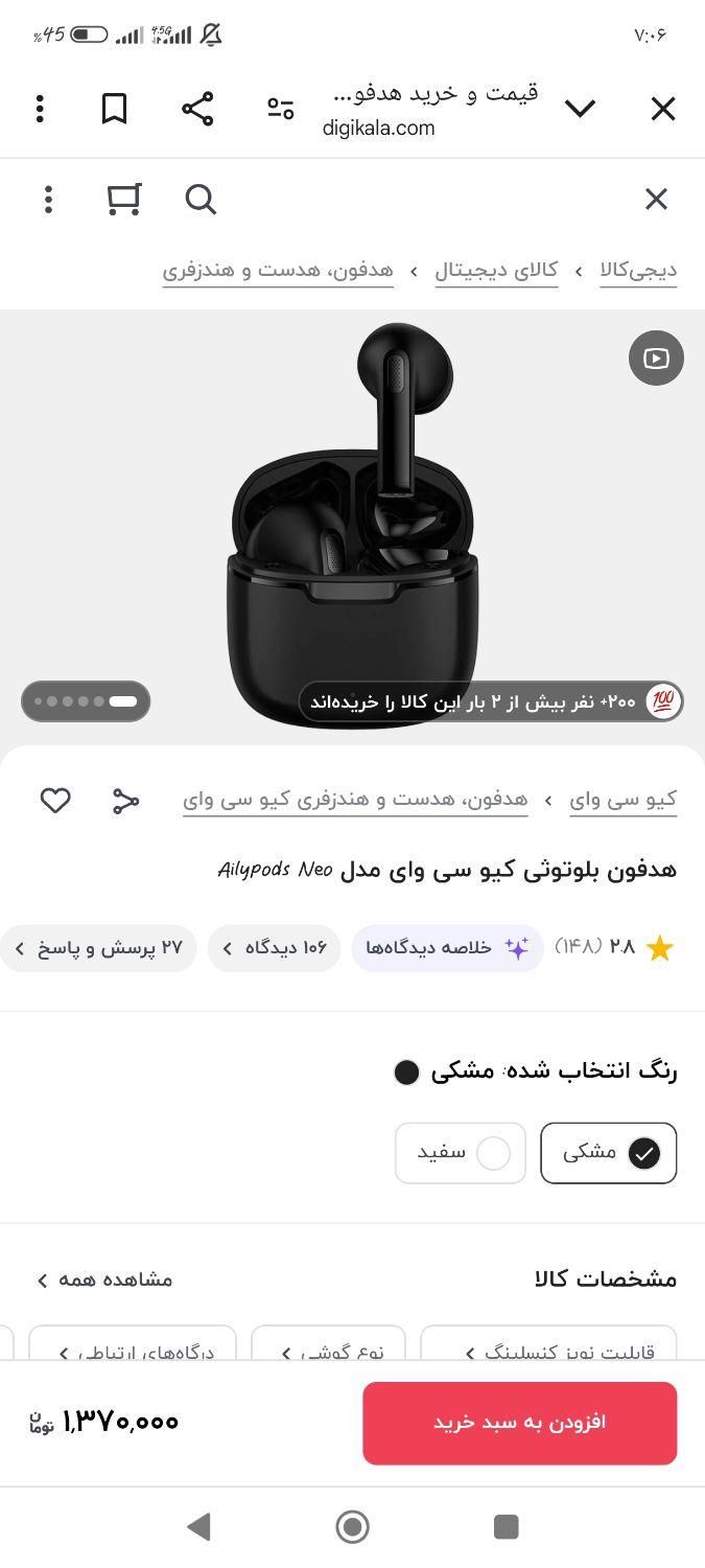 هندزفری بلوتوثی|لوازم جانبی موبایل و تبلت|مرودشت, شهرک مهدیه|دیوار