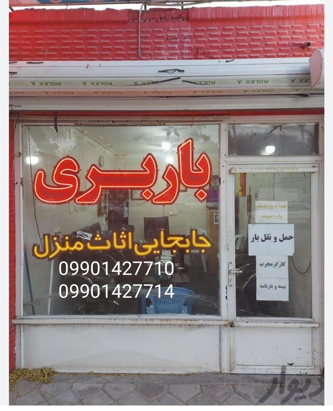 شرکت حمل نقل ((درخشان بار)) زنجان تهران همه روزه|خدمات حمل و نقل|زنجان, |دیوار