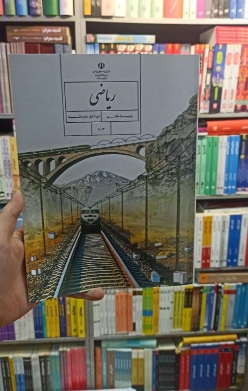 معلم خصوصی آموزش ریاضی اول تاششم تخفیف۱۵٪سال جدید|خدمات آموزشی|همدان, |دیوار