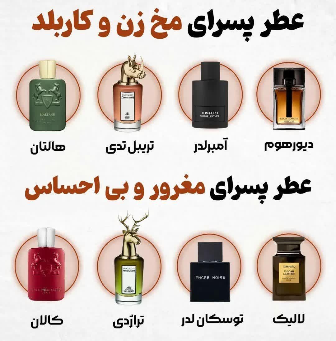 فروش عطر|آرایشی، بهداشتی، درمانی|اصفهان, بهارستان (مخابرات)|دیوار