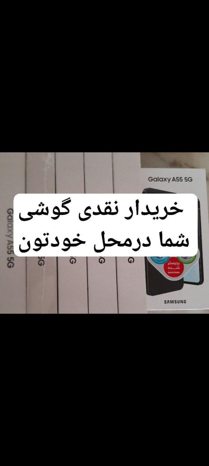 بهترین خریدار نقدی گوشی درمحل خودتون|موبایل|اصفهان, احمدآباد|دیوار
