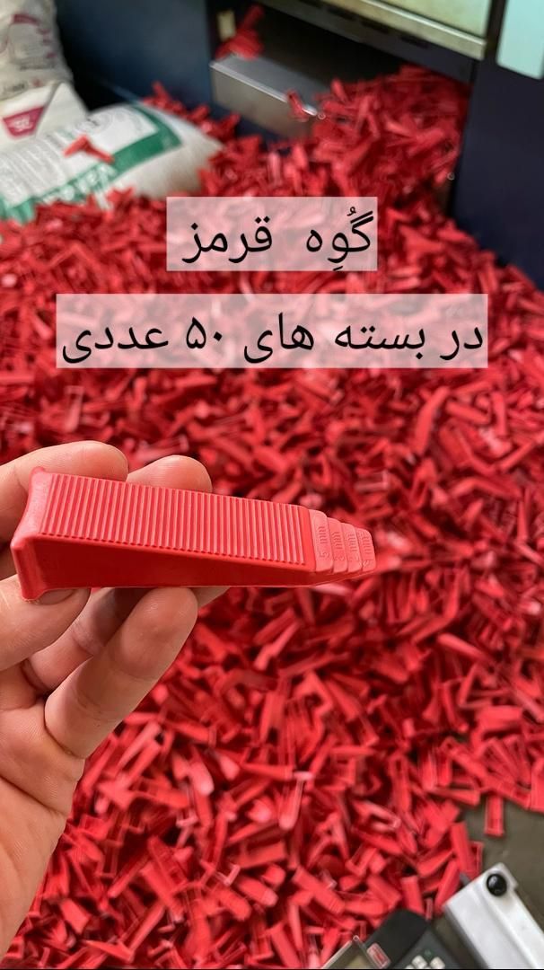 تولیدکننده همتراز کاشی کلیپس و گوه ، اسپیسر|مصالح و تجهیزات ساختمان|تهران, صاحب الزمان|دیوار