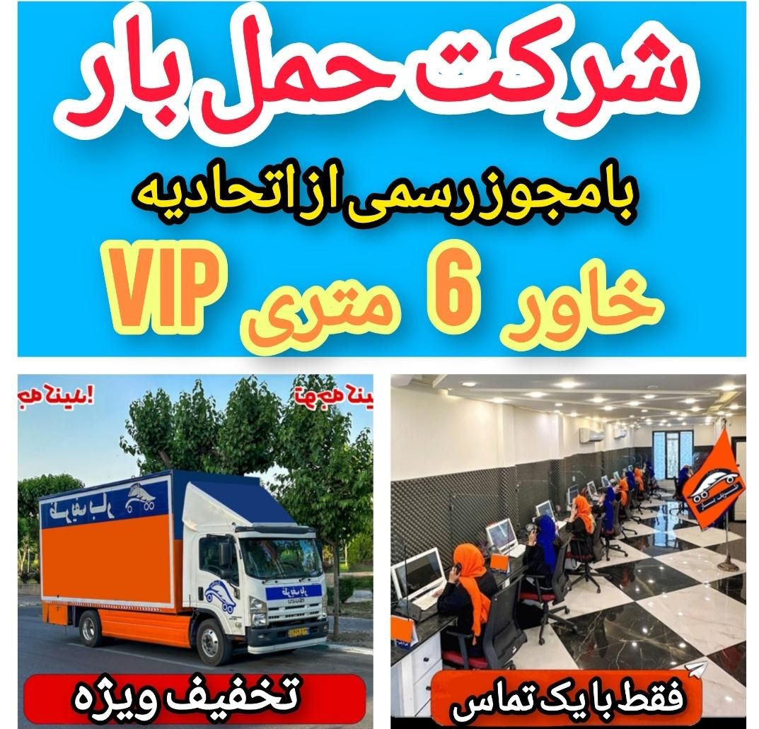 اتوباراسبابکشی20%یوسف اباد/گیشابار/ونک/ دروس تجربش|خدمات حمل و نقل|تهران, یوسف‌آباد|دیوار