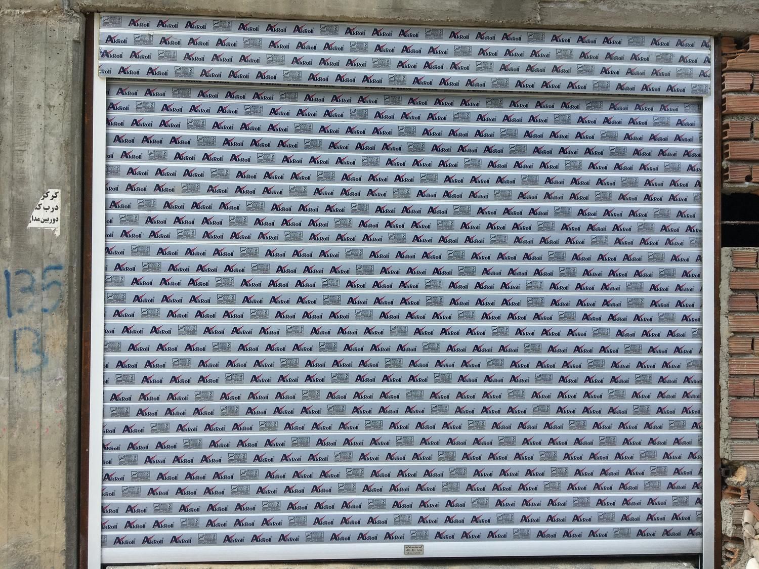 کرکره برقی وجک درب پارکینگ|فروشگاه و مغازه|ساری, |دیوار