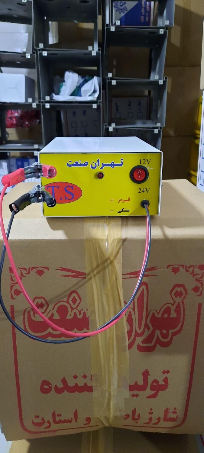 شارژر باطری خانگی ماشین|قطعات یدکی و لوازم جانبی|تهران, فلاح|دیوار