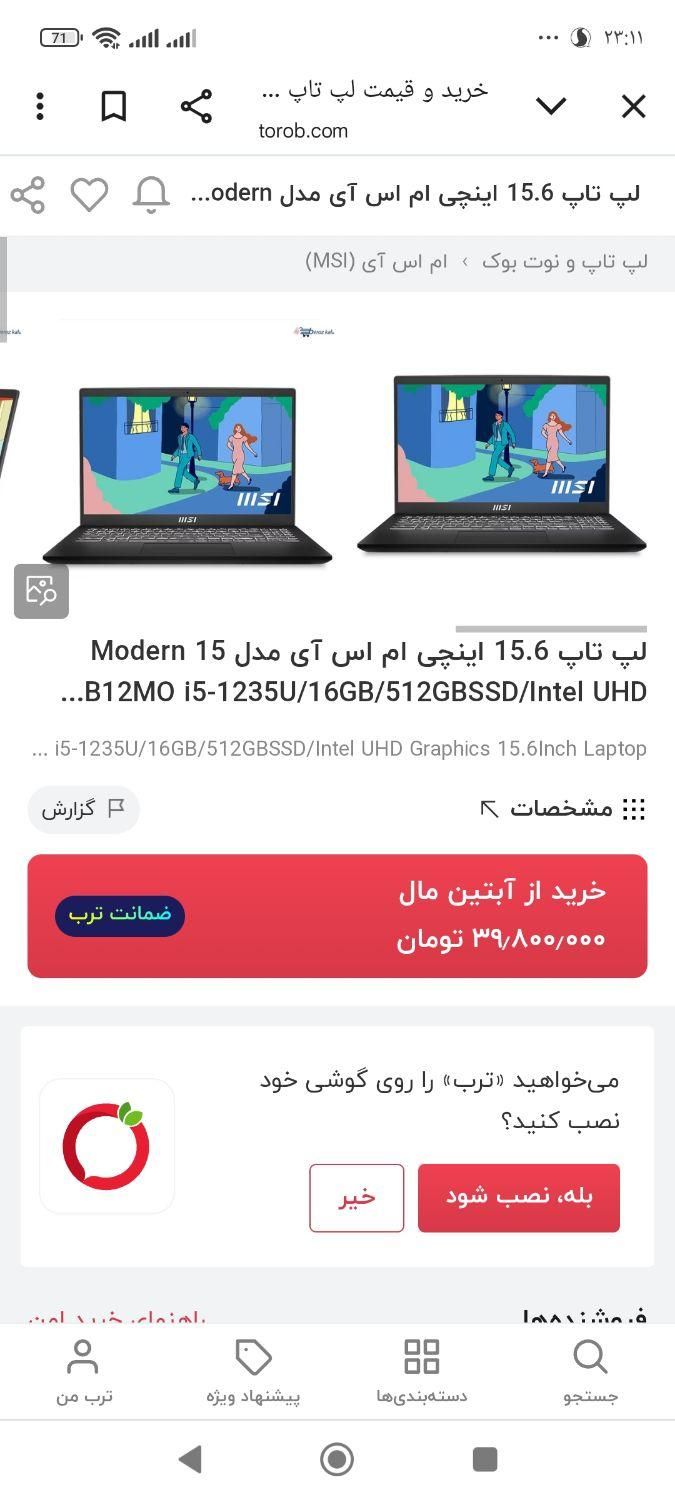 لب تاب msl|رایانه همراه|مشهد, موسوی قوچانی|دیوار