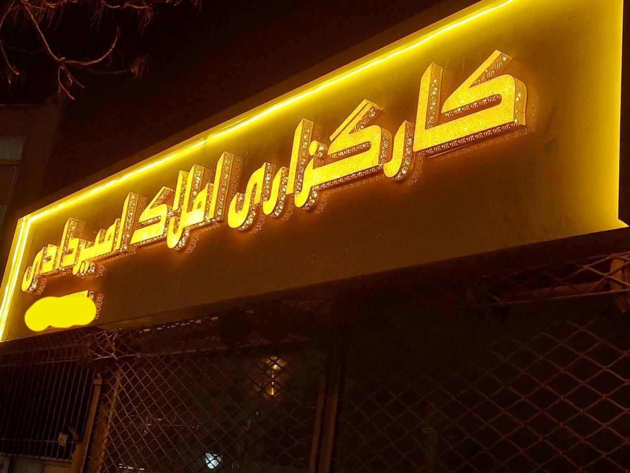 ویلایی دو طبقه مستقل لوکیشن عالی هاشمی نژاد|فروش خانه و ویلا|مشهد, شهید هاشمی نژاد|دیوار