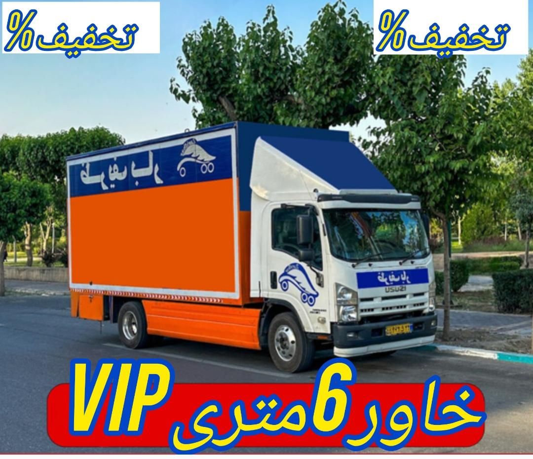 اتوباراسبابکشی20%یوسف اباد/گیشابار/ونک/ دروس تجربش|خدمات حمل و نقل|تهران, یوسف‌آباد|دیوار
