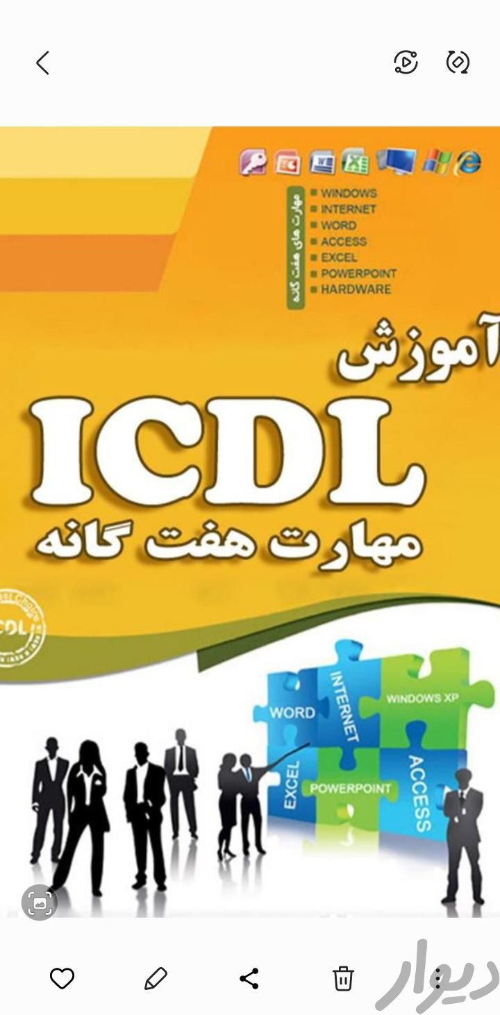 آموزشگاه کامپیوتر شریفی... شهریه ۵۰ درصد|خدمات آموزشی|اصفهان, چرخاب|دیوار