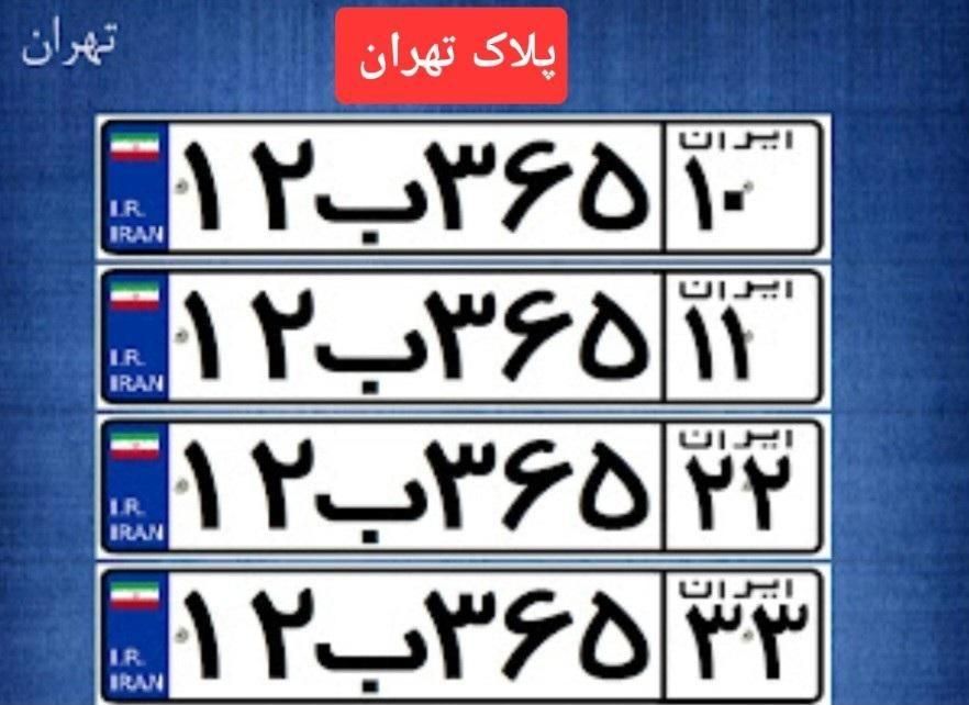 نوبت تعویض پلاک/پلاک تهران/اجاره نامه/کاتب/سخا|خدمات موتور و ماشین|تهران, استاد معین|دیوار