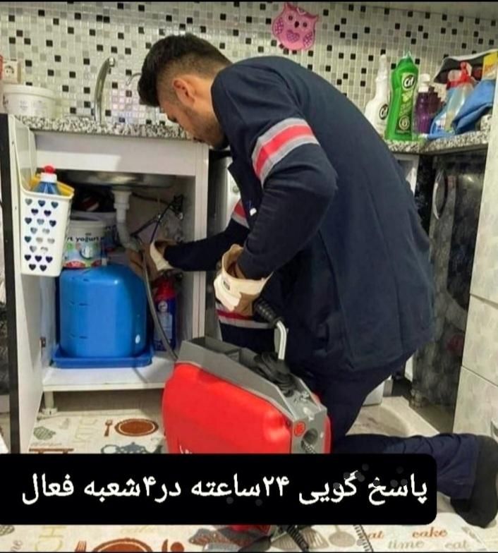 لوله بازکنی شهرک محلاتی سوهانک شهرک نفت ازگل اراج|خدمات پیشه و مهارت|تهران, شهرک محلاتی|دیوار