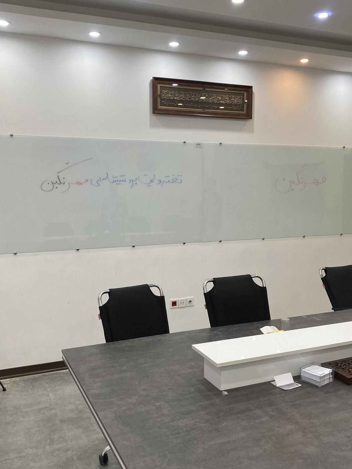 تخته وایت برد شیشه ای سکوریت و استاندارد شرکتی|لوازم التحریر|تهران, شهرک ولیعصر جنوبی|دیوار