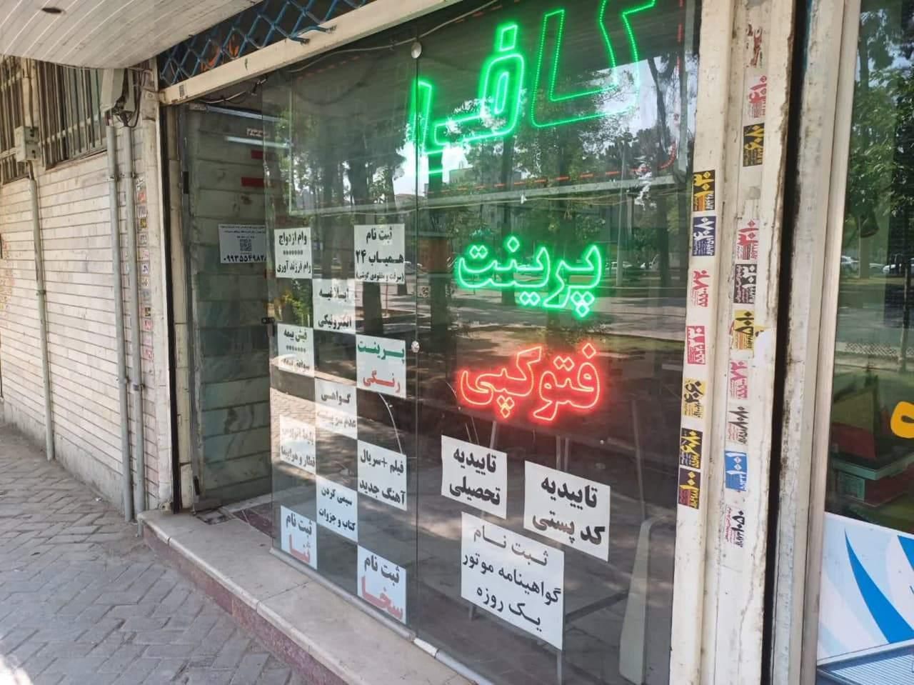 کافی نت ثبت نام اینترنتی سامانه خودنویس|خدمات رایانه‌ای و موبایل|تهران, سیزده آبان|دیوار