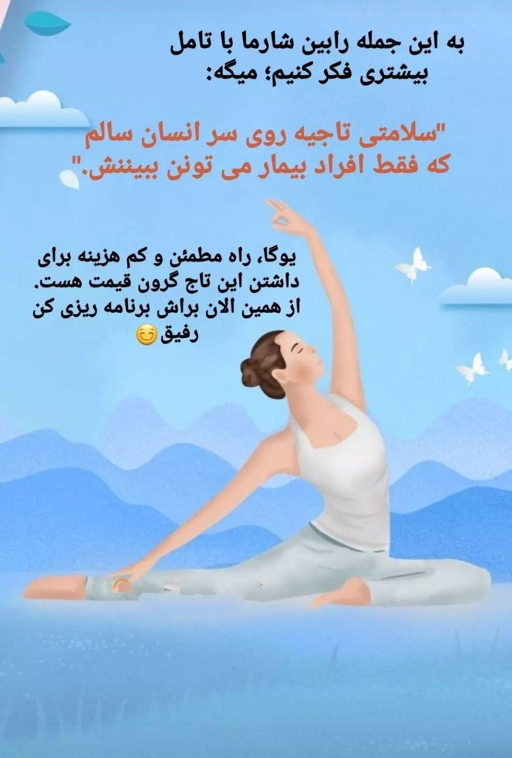 کلاس های یوگا، یوگانیدرا، ریکی، مدیتیشن و یین یوگا|خدمات آموزشی|مشهد, وکیل‌آباد|دیوار