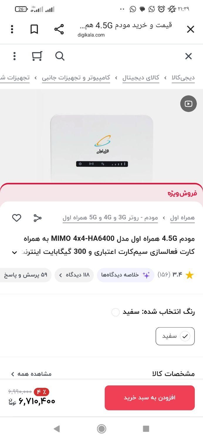 مودم همراه اول ،دی لینک ایرانسل|مودم و تجهیزات شبکه|فسا, |دیوار