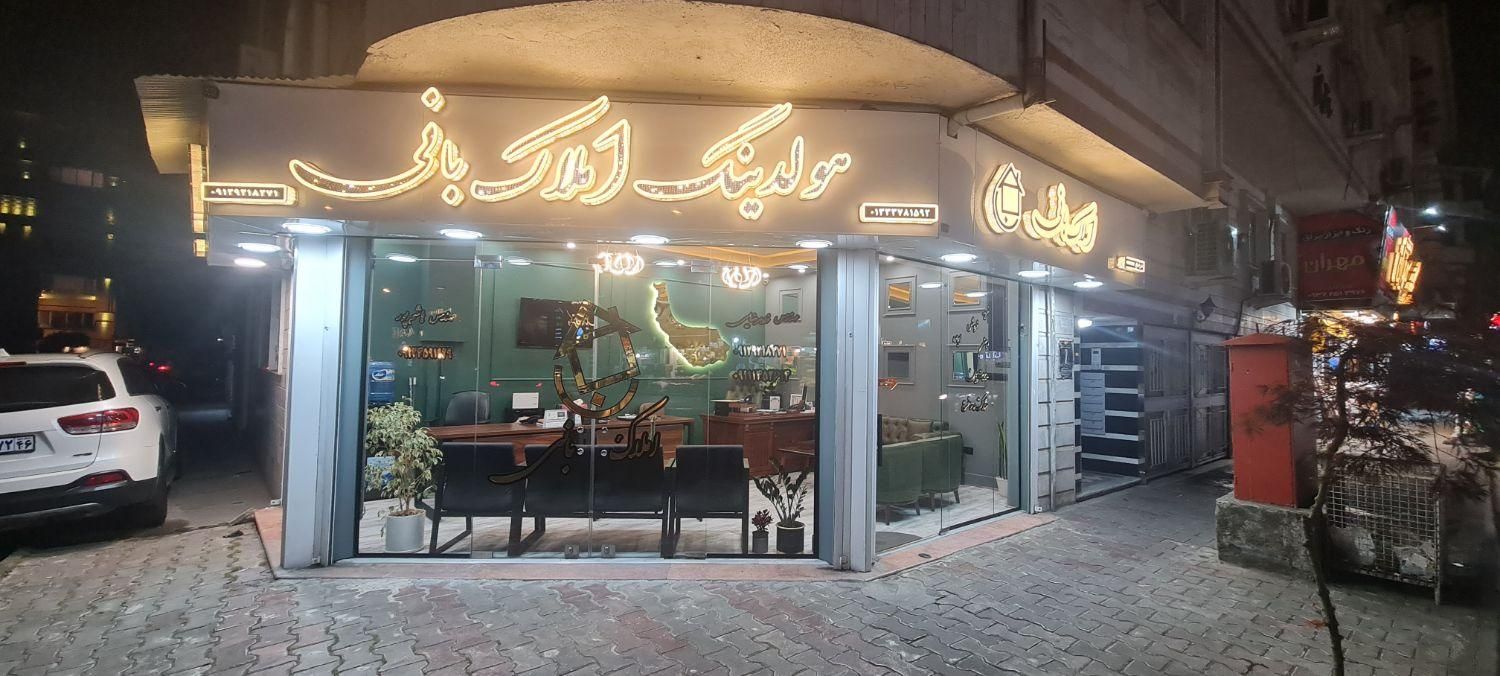 مشاور و بازاریاب املاک بانی گلسار|استخدام بازاریابی و فروش|رشت, دیلمان|دیوار