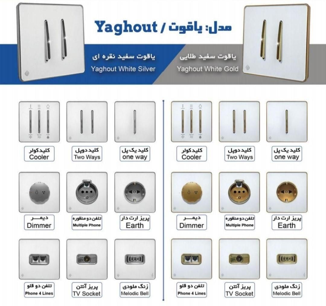 نمایندگی اصلی فروشنده کلید و پریز آسیا|مصالح و تجهیزات ساختمان|خمینی‌شهر, |دیوار