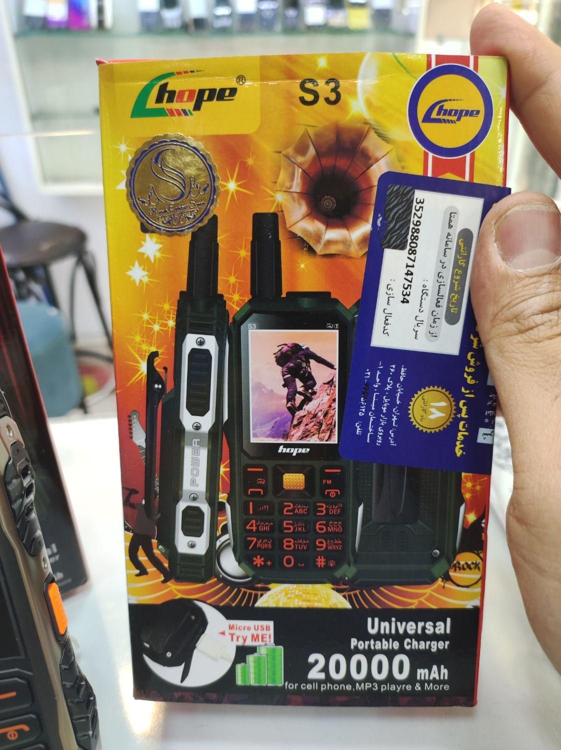 گوشی ارتشی هوپ اصلی دنا همراه|موبایل|مشهد, سراب|دیوار
