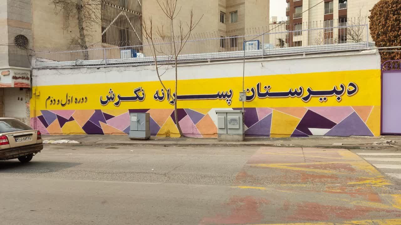 دیوارنویسی،پارچه نویسی،دیوار نویسی،خطاطی،خوشنویسی|خدمات پیشه و مهارت|تهران, جیحون|دیوار