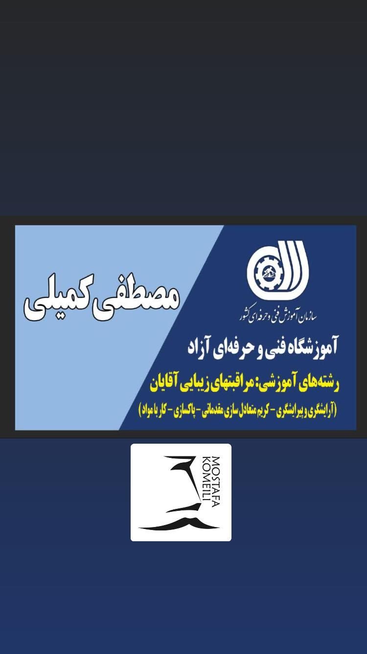 آموزشگاه فنی حرفه ای آرایشگری در هاشمیه|خدمات آموزشی|مشهد, چهارچشمه|دیوار
