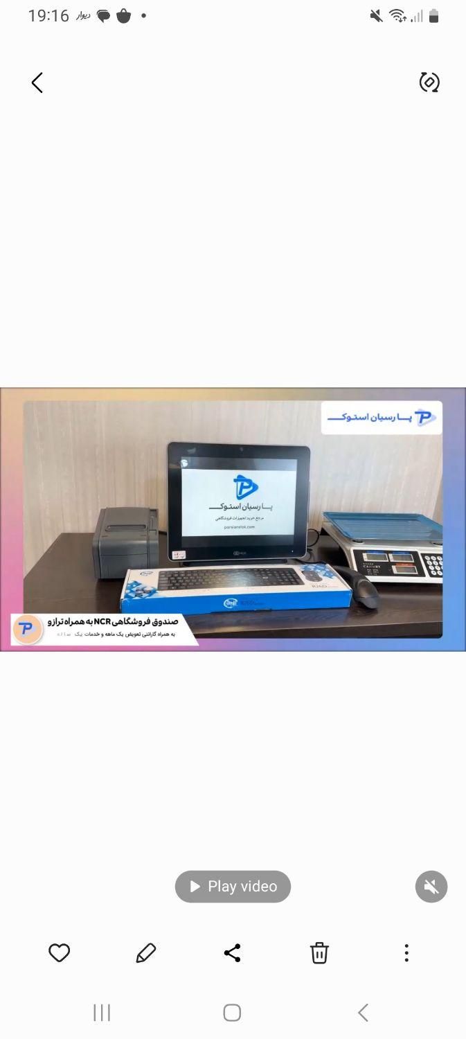 صندوق فروشگاهی مدل ‌‌ncpos i5  بارکدخوان فیش|فروشگاه و مغازه|کرمان, |دیوار