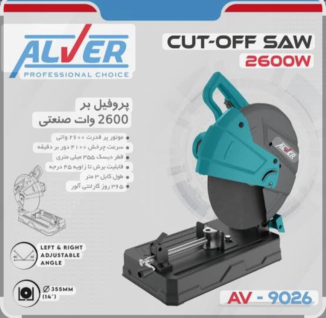 فروش   پروفیل  بر.     ( ابزار رستگاری )|ابزارآلات|کرمان, |دیوار