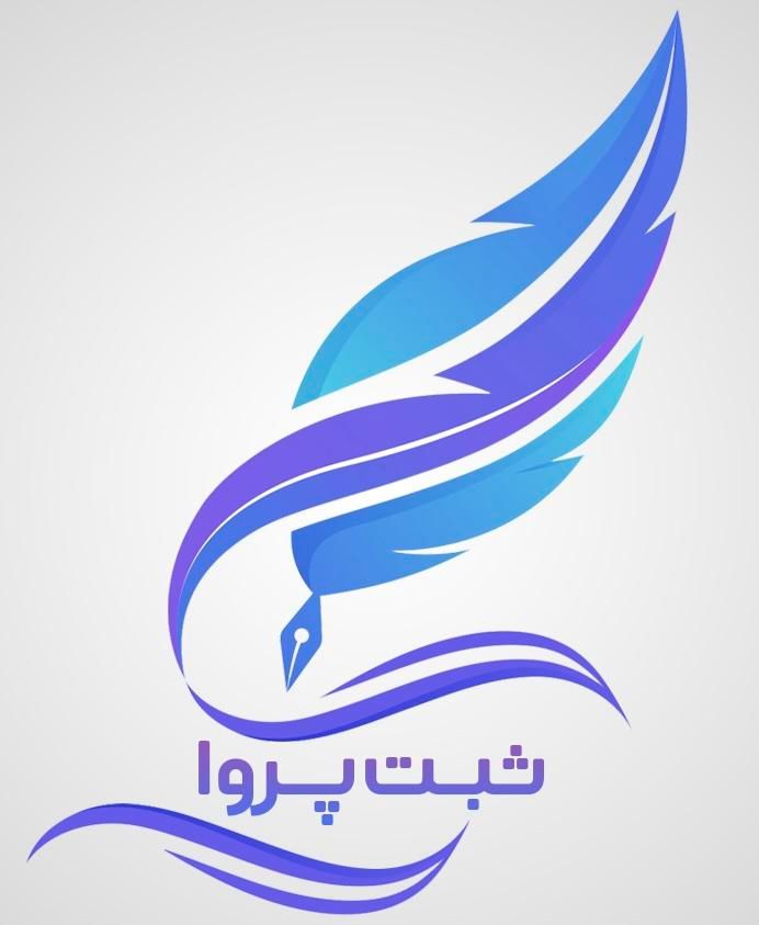 ثبت شرکت ، برند ، کارت بازرگانی  در کمترین زمان|خدمات مالی، حسابداری، بیمه|تهران, نیروی هوایی (پیروزی)|دیوار